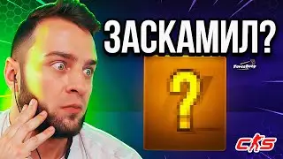 ⭐️Меня Заскамил Forcedrop ? Честная Проверка с 2000 🔥