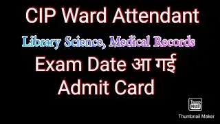 CIP Ward Attendant Exam date आ गई | CIP Ward Attendant Admit Card