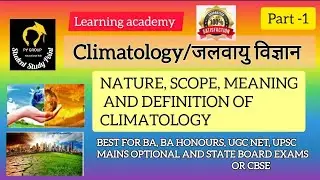 Climatology-Meaning | nature | scope | definition| branches