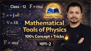 PHYSICS MATHEMATICAL TOOLS \ BASIC AND APPLICATION