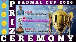 🔴LIVE:- DIAMOND 11(BRJN) VS H THE BULL (SNG) //🏆 PRIZE CEREMONY 🏆 // BADMAL CUP 2026