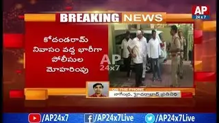 Police Officers House Arrest Congress and TJS Leaders | AP24x7