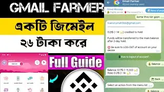 Gmail Farmer Bot New Update 2026 | Gmail Farmer Full Tutorial Bangla | Withdraw Proof
