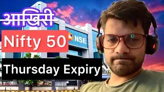No Change in Expiry &ndash; Calm Before the Storm for Nifty50? | Nifty&rsquo;s Thursday Expiry: A Silent Signal?