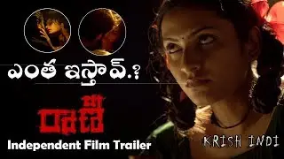 Raani Independent Film Official Theatrical Traile || krish india