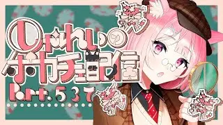 【ポーカーチェイス】Part.537　しゃれいのポーカー配信【ランクマッチ】
