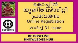 CUSAT CAT 2021 Malayalam, CUSAT CAT 2021 Registration, How to apply for CUSAT CAT 2021?