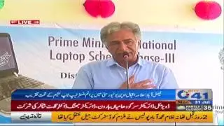 PM Laptop Scheme Ceremony held at Faisalabad Allama Iqbal Open University
