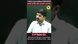 शंका का समाधान क्या है? Solution of doubt #selfmotivation #counselling #doubt