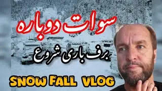 Swat Snowfall And Rain Latest Updates &hearts;️ | My New Vlog 