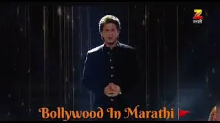 Bollywood Celebrities speaks on marathi language