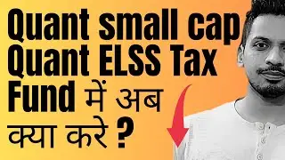 Quant small cap & Quant ELSS Tax Mutual Fund में अब क्या करे ?