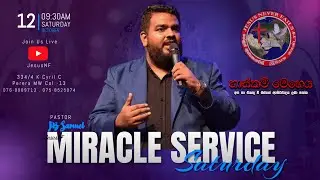🔴🅻🅸🆅🅴 | සෙනසුරාදා හාස්කම් මෙහෙය - Saturday Miracle Service| 12 OCT 2024 | Pas JB Samuel |#jesusnf