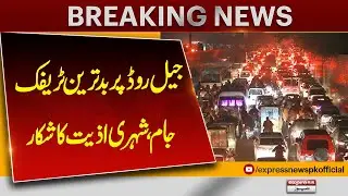 Jail Road Par Badtareen Traffic Jam, Shehri Aziyat Ka Shikar | Pakistan News