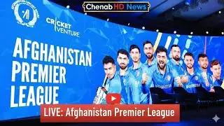 KhelAfghanistan has introduced its new T20 league Web Desk Time December 22, 2025 chanab hd news