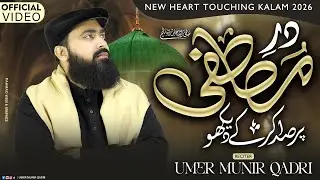Dar e Mustafa Pe Sada Kar K Dekho | Umer Munir Qadri | Kalam e Shahab Saifi