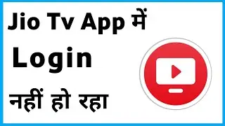 Jio Tv Login Nahi Ho Raha Hai | Jio Tv Login Problem