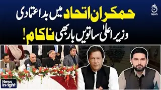 Politics Heat Up in Karachi! MQM vs PPP | Preparation for 28th Amendment -News Insight with Amir Zia