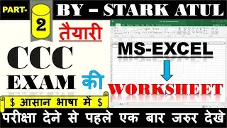 MS EXCEL - Worksheet |CCC EXAM Preparation |April 2019|Previous CCC questions paper|by STARK ATUL #2