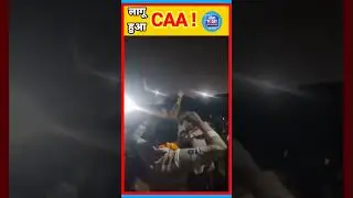 CAA Implement:वर्षों से Delhi में रह रहे शर्णार्थियों को अब मिल सकेगी भारत देश की नागरिकता #shorts