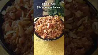 Dry Dates Halwa #dry dates halwa #dry dates halwa #Healthy recipe #shorts