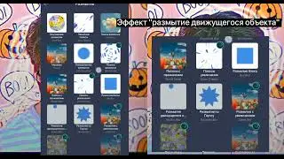 туториал на интро 2|alight montion