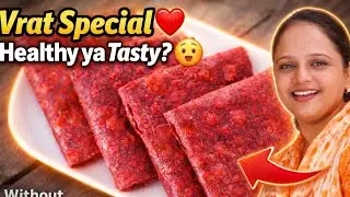  हेल्थी बीटरूट पराठा स्वाद भी सेहत भी👍👌💯/Beetroot pratha #beetrootpuri  #vratrecipe 