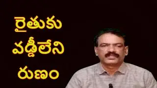 Good News to Farmers Zero Interest Rate Loans to #agriculture  Amazing Agri Tech