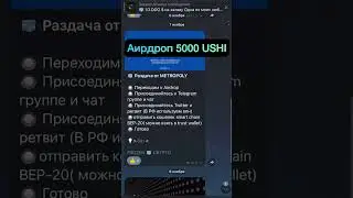 Бесплатная криптовалюта / как заработать в интернете #crypto #shorts #криптовалюта #viral #fyp #нфт
