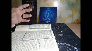 برج الميزان ♎ اقوى استخاره روحانيه بالقران الكريم 📗📿 طاقه زمنيه مفتوحه