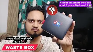 Don't Buy Fastway + Set Top Box with Netplus Broadband 🚫 | Technology ✅