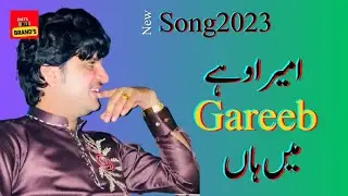Ameer O Hy Gareeb Main Haan||NewSaraiki Song || Achi Khan Musakhelvi ||Thats All Brands||