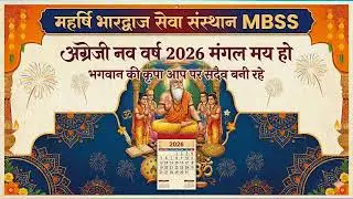 Bhajan - Happy Newy Year 2026