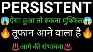 PERSISTENT systems share 🔥✅ | PERSISTENT systems share latest news today | PERSISTENT systems