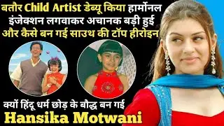 Hansika Motwani Biography unknown facts interesting facts secrets family details controversy movies