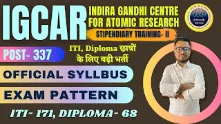 IGCAR Stipendiary Trainees Official Syllabus, Exam Pattern, Study Material, Previous Year Paper