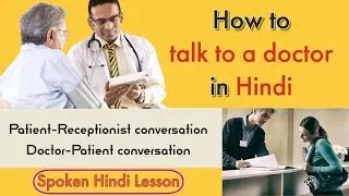 How to Talk to a Doctor in Hindi | Visiting a Hospital or Clinic | Learn Hindi Conversation