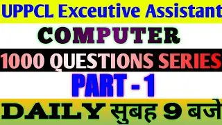 UPPCL Executive Assistant Computer | UPPCL TG2 | Computer 1000 Questions Series Part 1
