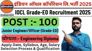 IOCL Engineer And Officer Recruitment 2025 | IOCL Grade-E0 Vacancy 2025 | Indian Oil Corporation Ltd