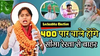 Dr. Pallavi Patel Vs Pm_Modi | पल्लवी पटेल का खुला चैलेंज | (P.D.M) Alliance | Hayat Mushaira Media
