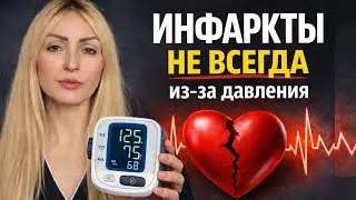 Нормальное давление не всегда безопасно для сердца! 