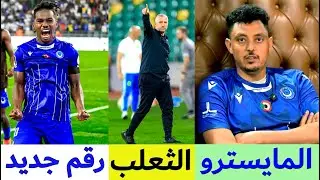 الهلال السوداني يتصدر الصحافة العالمية - ماذا عن جان كلود ؟ العليقي يتحدث - هيثم مصطفى يشيد بالمدرب