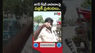 Vijayawada Flood Victim About Ration Vehicles #shorts
