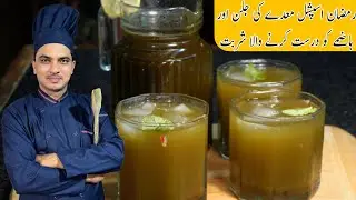 Ramzan Special Healthy Drink Recipe|Chef M Afzal|