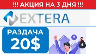 nextera ltd вывод денег  Пассивный заработок   Заработок в интернете 2022