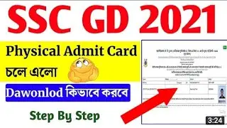 SSC GD এডমিট কাড কিভাবে ডাউনলোড করবে  বিস্তারিত ভিডিও || How to download SSC GD Admit Card ||