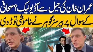 Imran Khan's Audio Leak from Adaiala Jail? Barrister Gohar's Big Statement | Capital TV