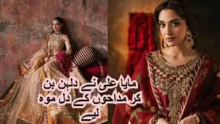 Maya Ali captivates fans in formal wedding attire