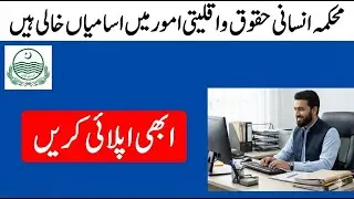 Punjab Government Jobs 2026 | Human Rights & Minorities Department Latest Vacancies