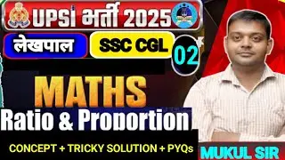 Maths (अनुपात तथा समानुपात) retio and proportion pyqs class, basic concepts,up si,,up police , ssc